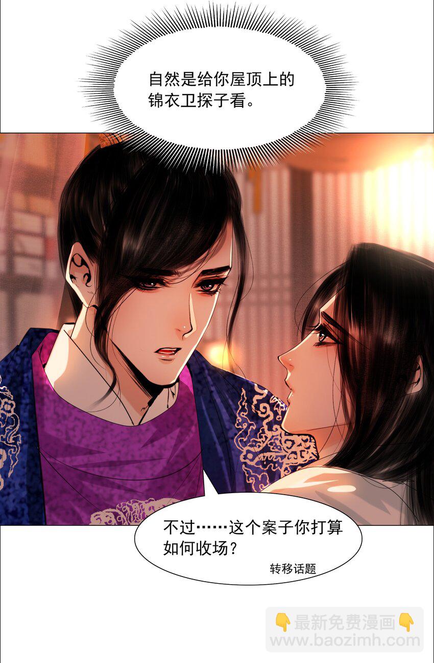 054 无不透风的墙！-第55话