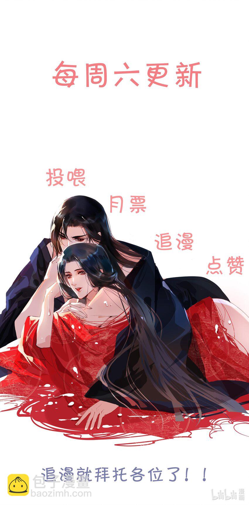 054 无不透风的墙！-第55话