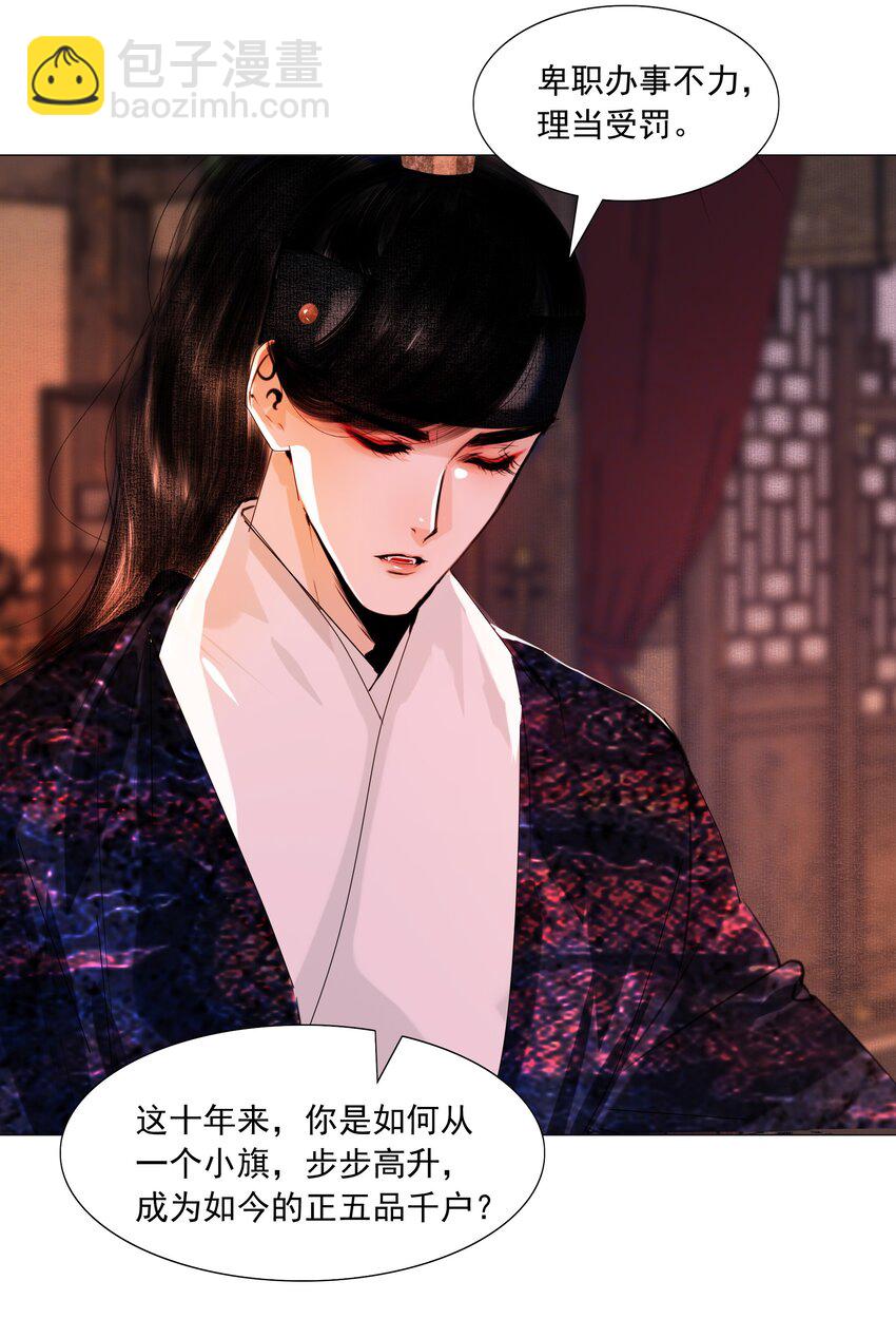 054 无不透风的墙！-第55话