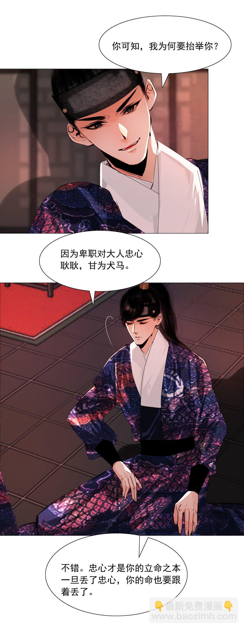 054 无不透风的墙！-第55话