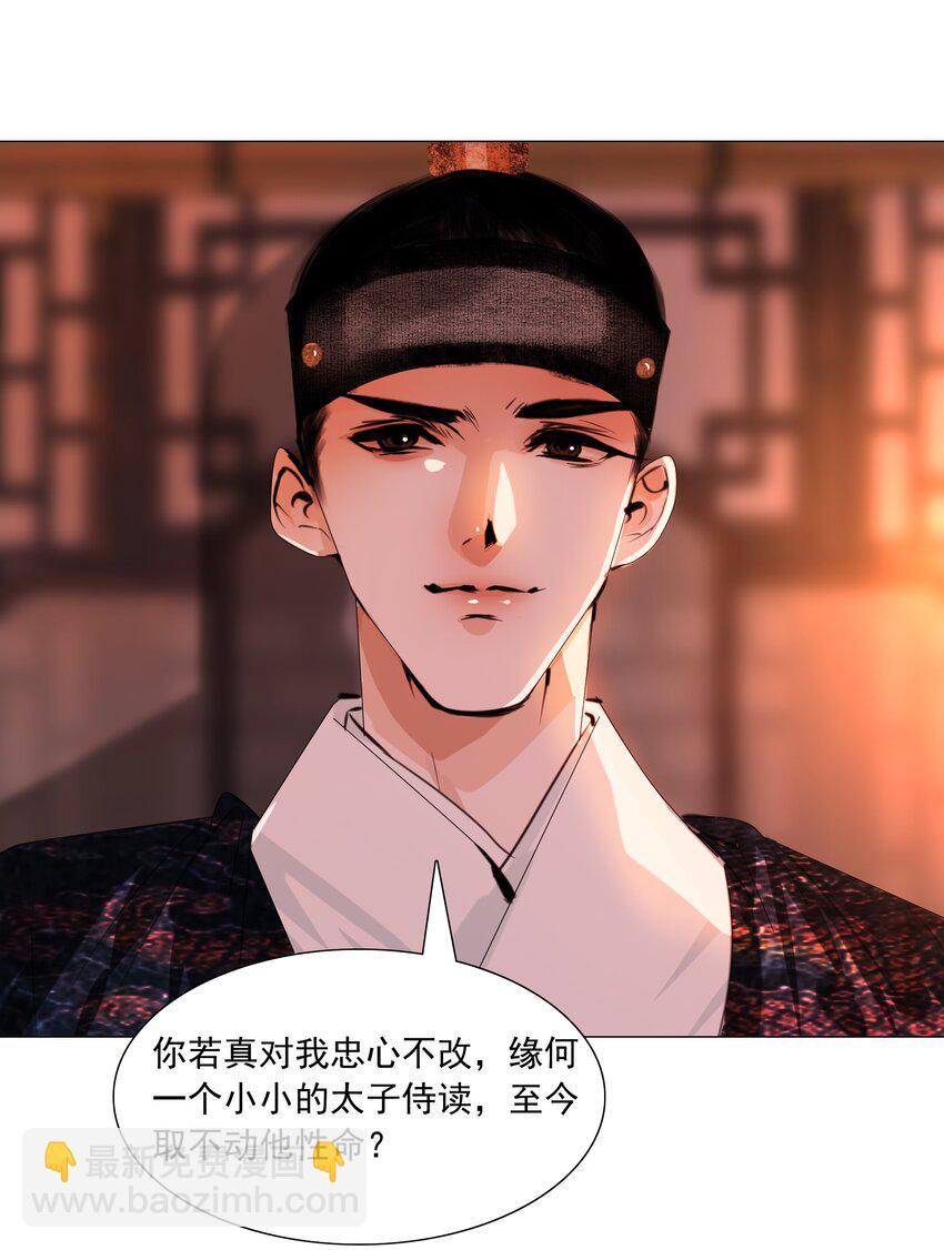 054 无不透风的墙！-第55话