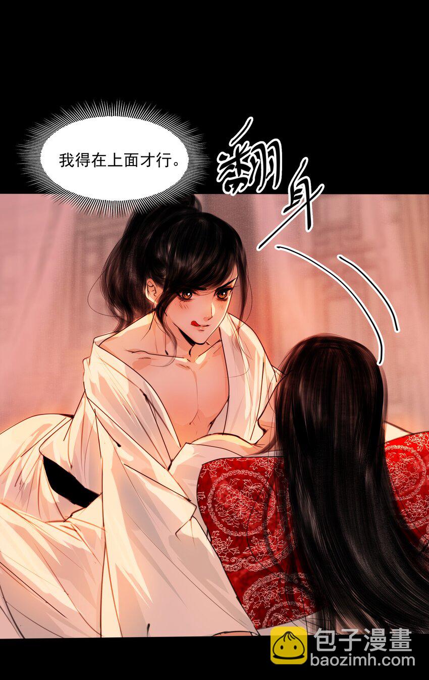 056 我得在上面才行！-第57话