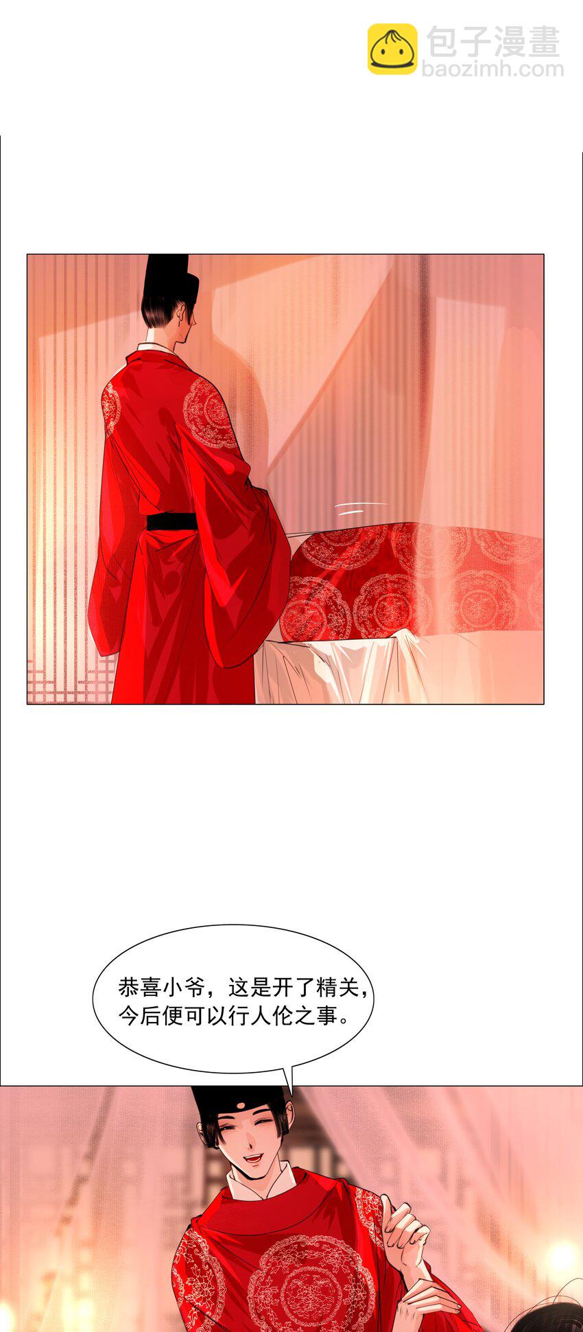 056 我得在上面才行！-第57话