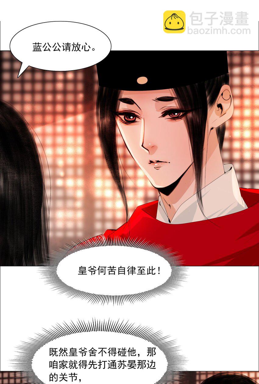 056 我得在上面才行！-第57话