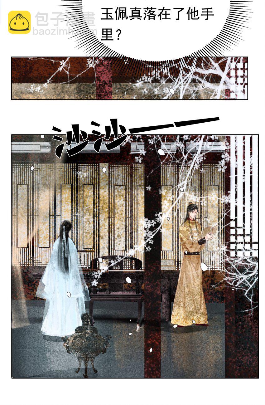 007 你不乐意靠近朕？-第7话