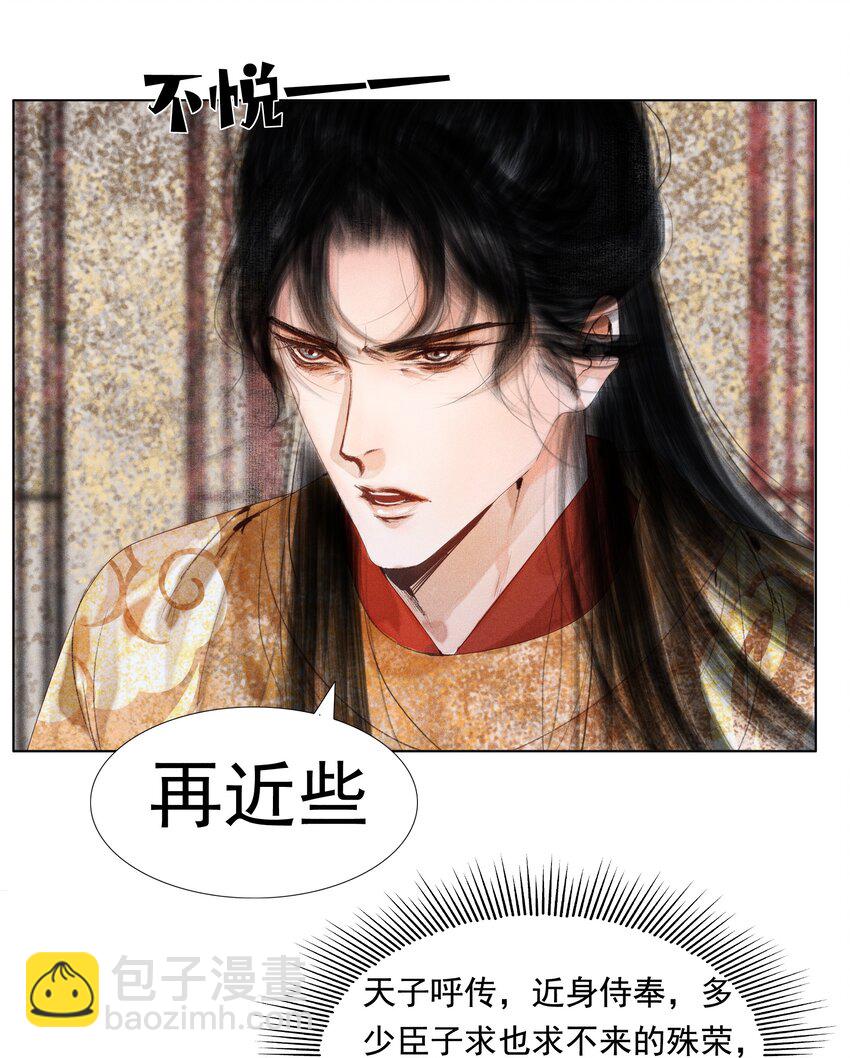 007 你不乐意靠近朕？-第7话