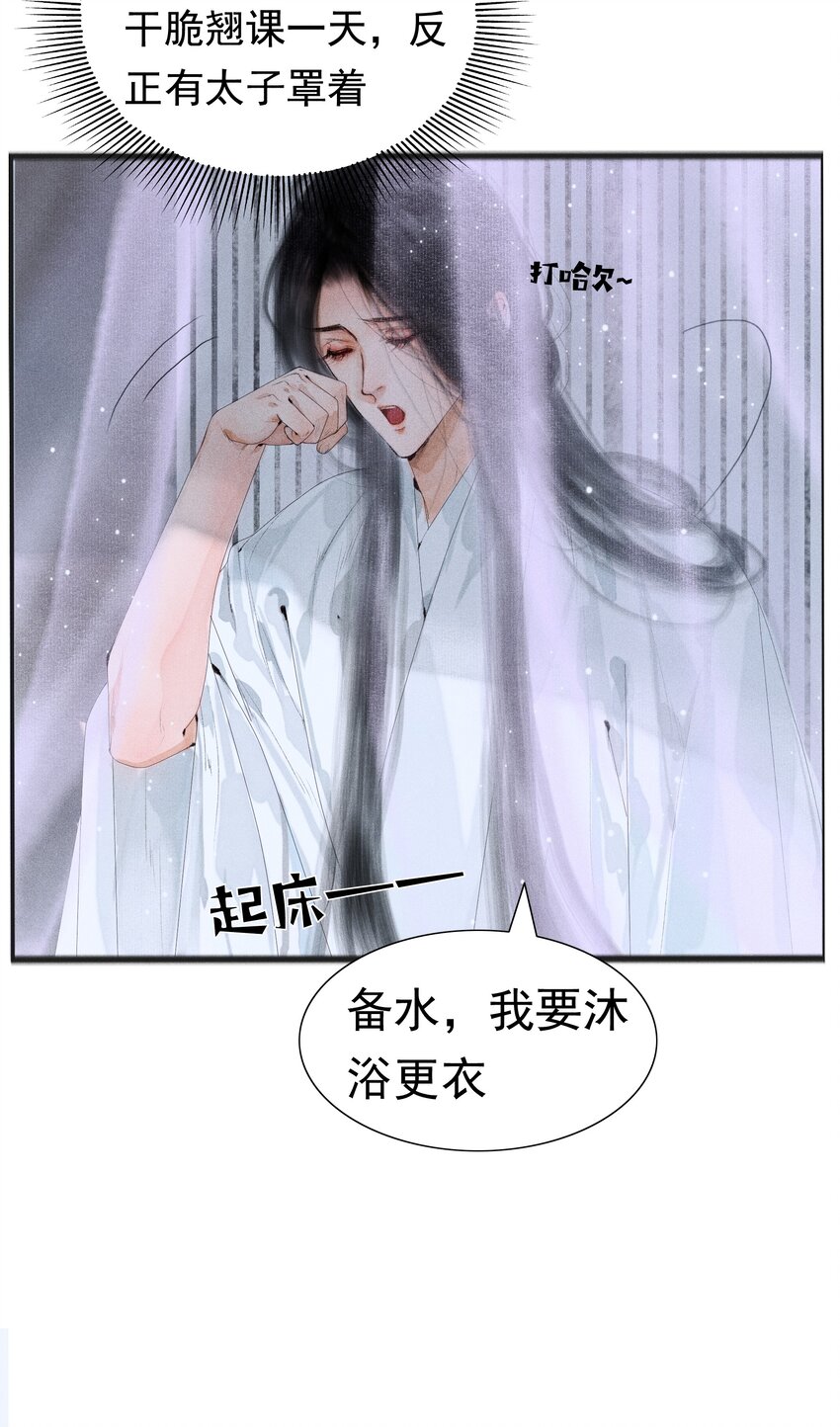 007 你不乐意靠近朕？-第7话