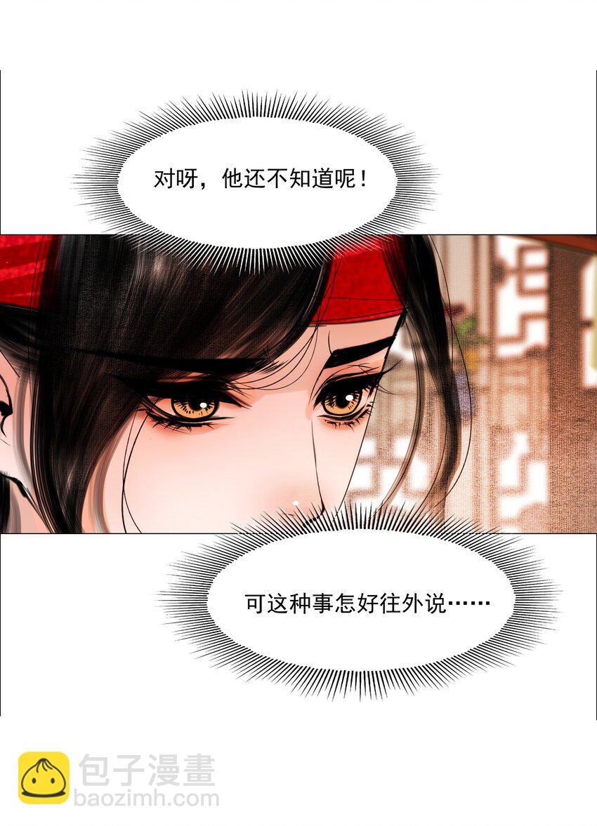 062 今晚就留在这里吧！-第63话