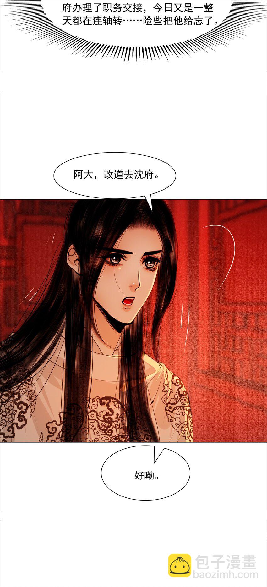 062 今晚就留在这里吧！-第63话