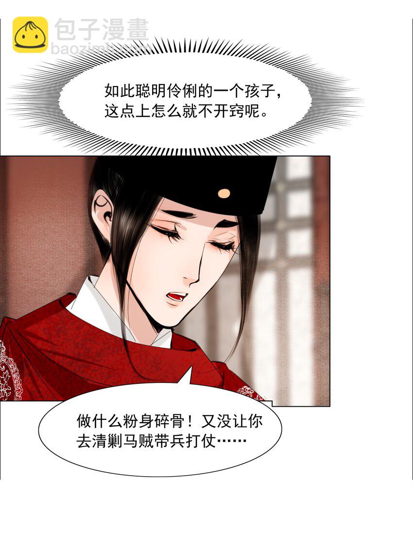 064 皇帝不急太监急！-第65话