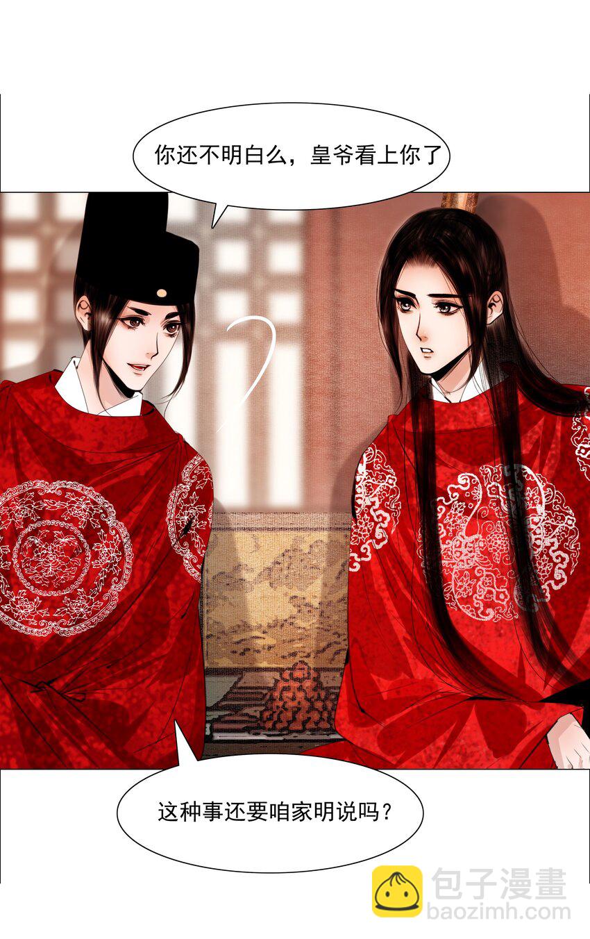 064 皇帝不急太监急！-第65话