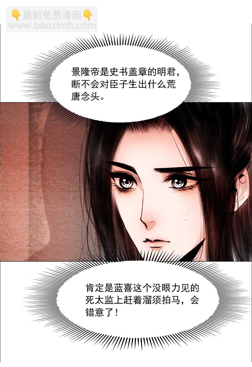 064 皇帝不急太监急！-第65话