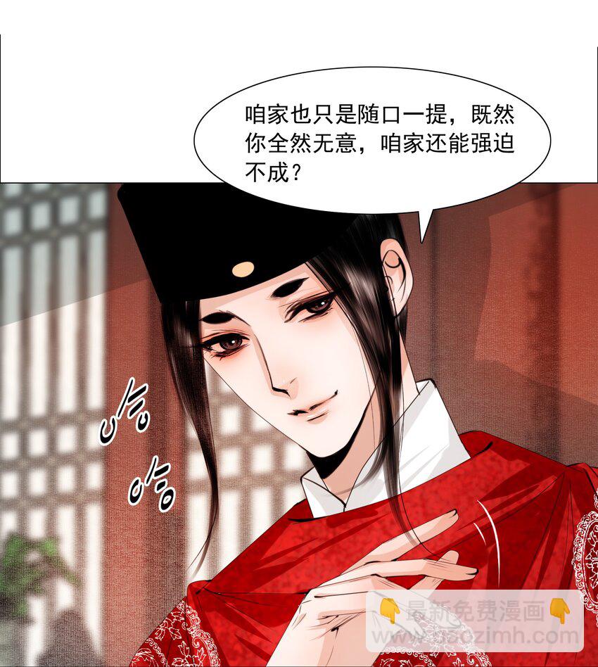 064 皇帝不急太监急！-第65话