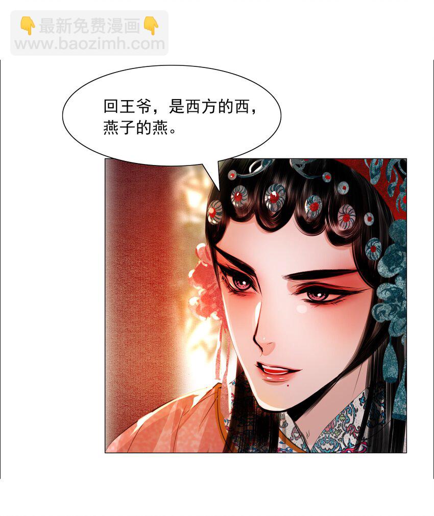 064 皇帝不急太监急！-第65话