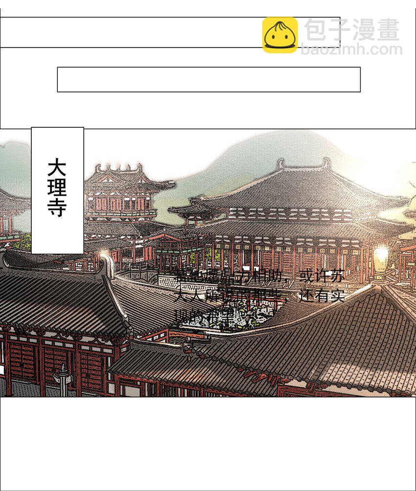 064 皇帝不急太监急！-第65话