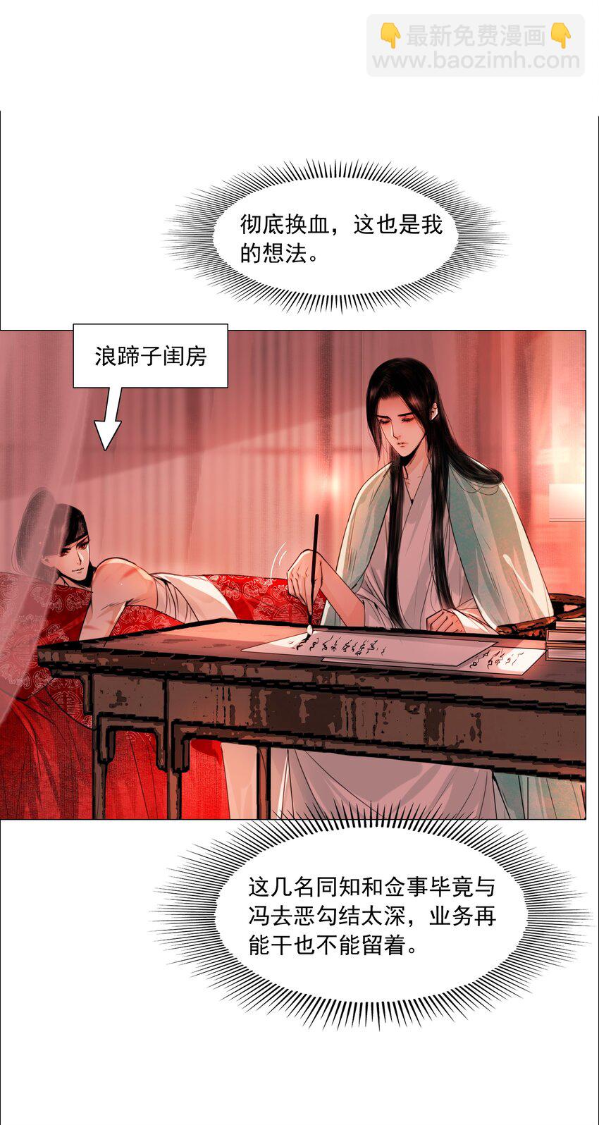 066 争锋对决，是谁醋了？-第67话