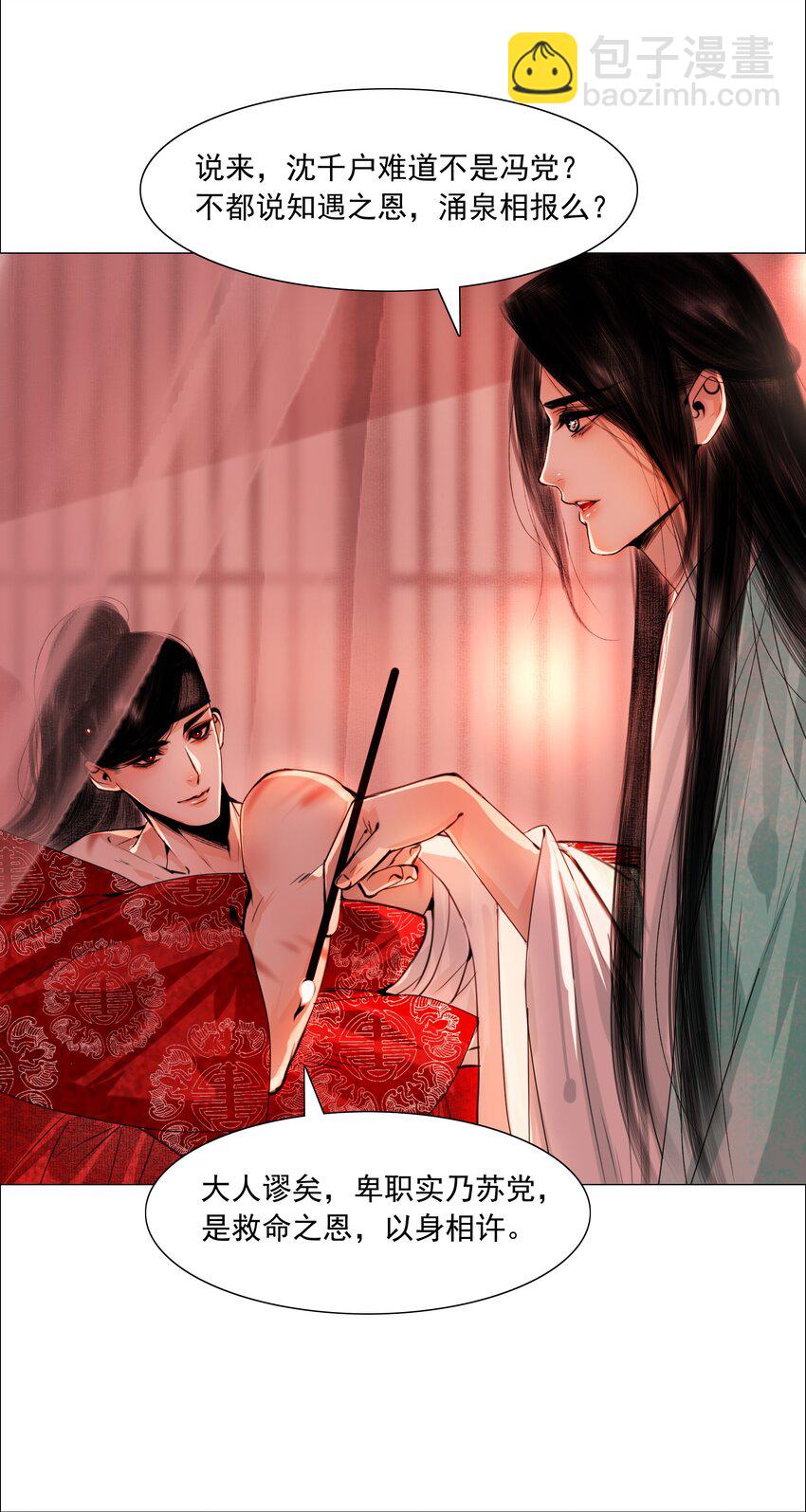 066 争锋对决，是谁醋了？-第67话