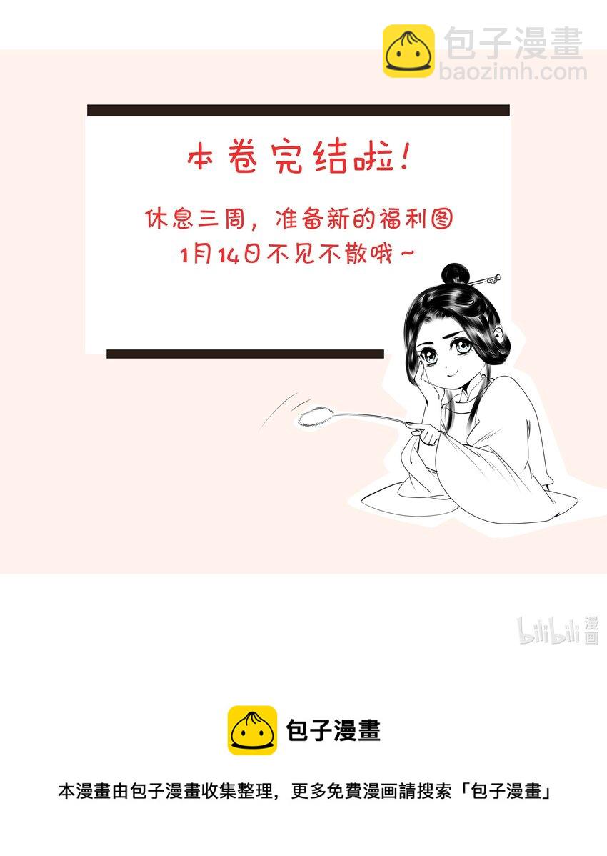 066 争锋对决，是谁醋了？-第67话