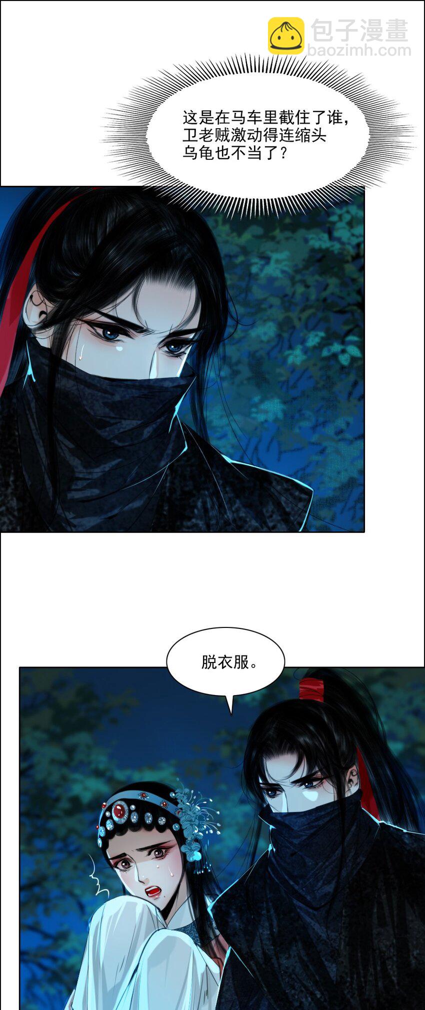 068 脱衣服-第69话