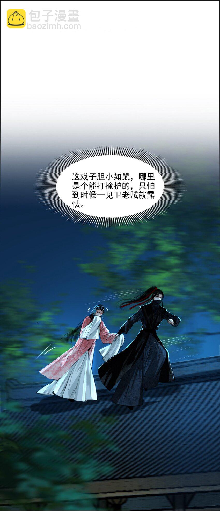 068 脱衣服-第69话