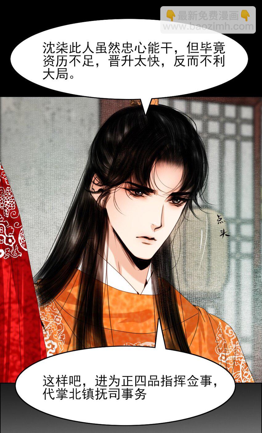 070 旧念复萌-第71话