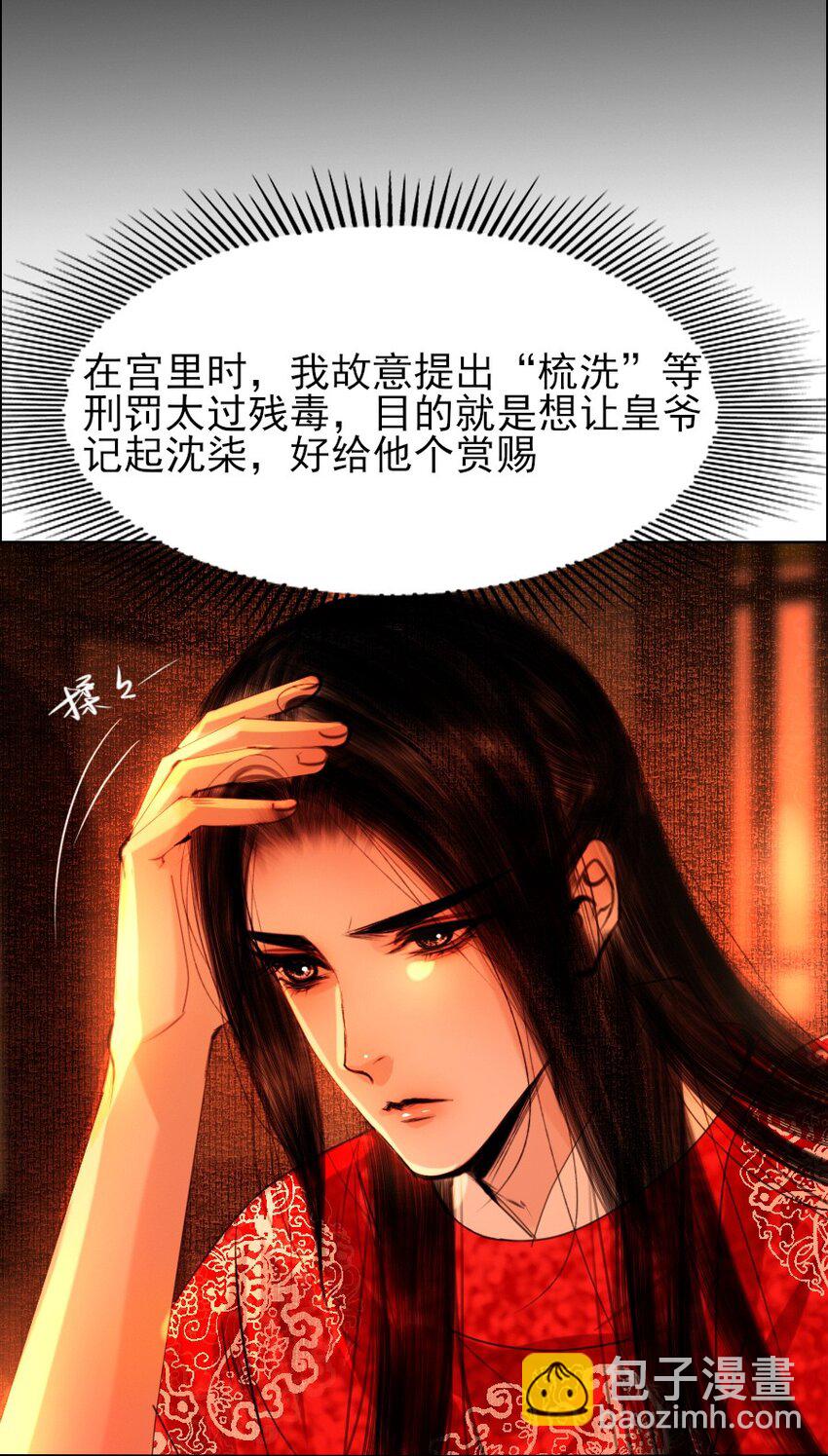 070 旧念复萌-第71话