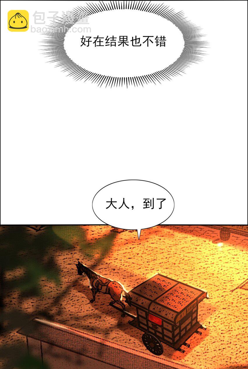 070 旧念复萌-第71话