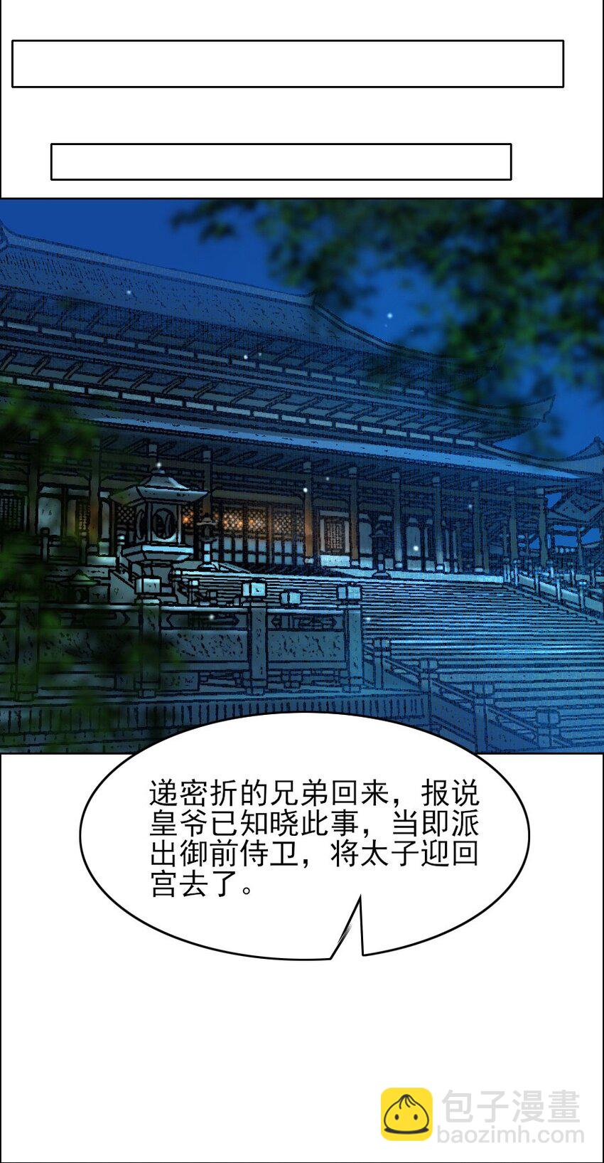 070 旧念复萌-第71话