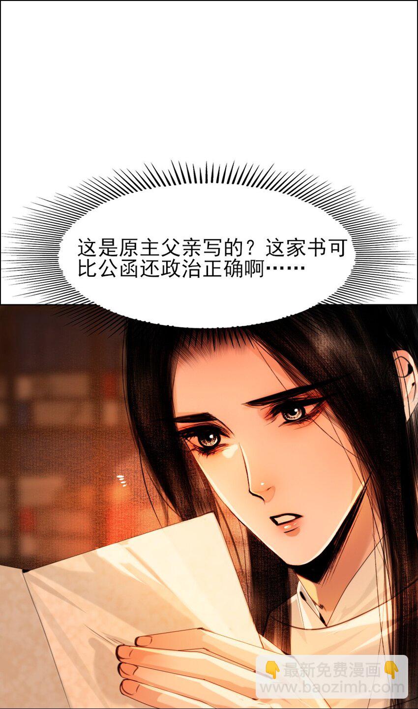 070 旧念复萌-第71话