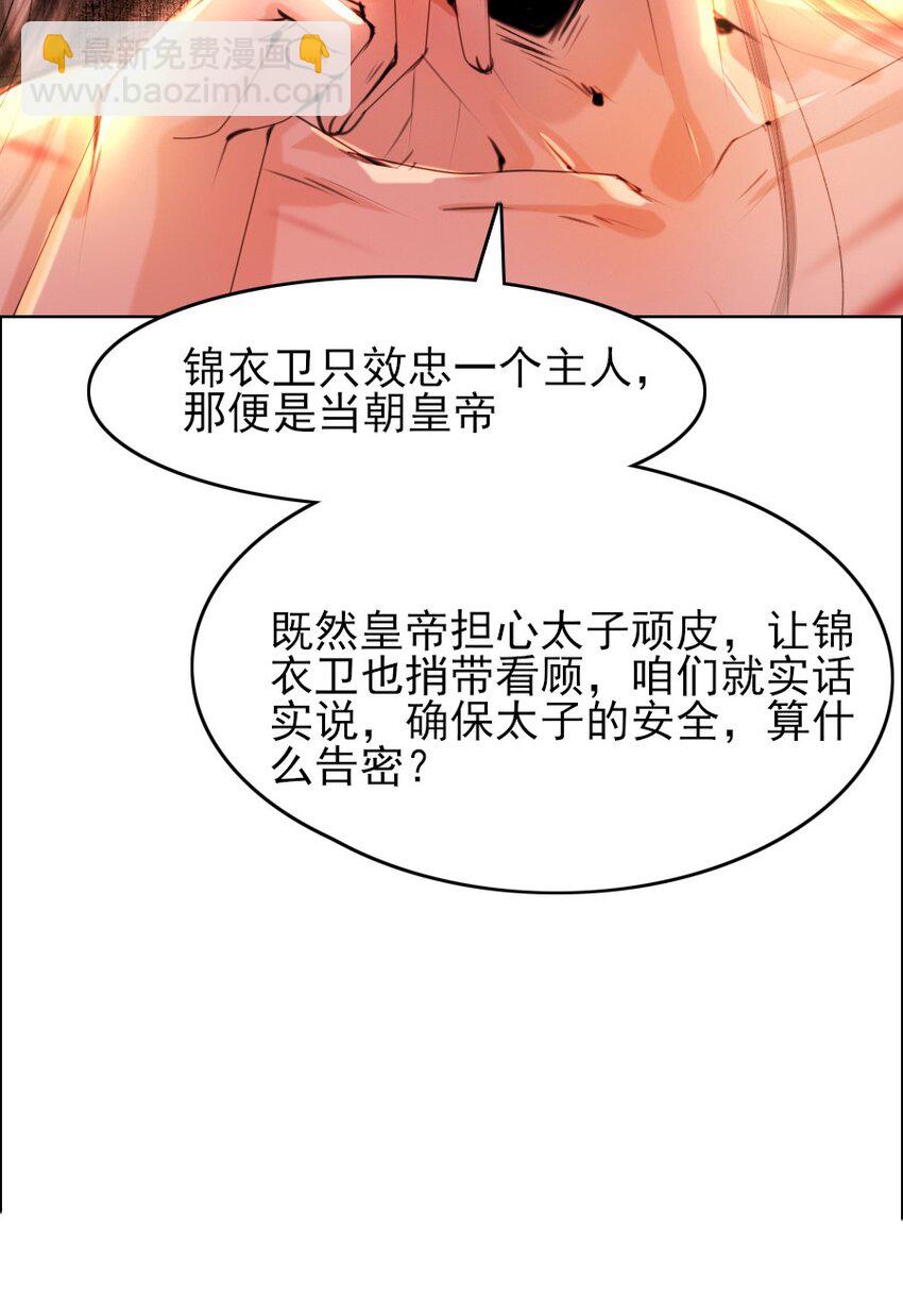 070 旧念复萌-第71话