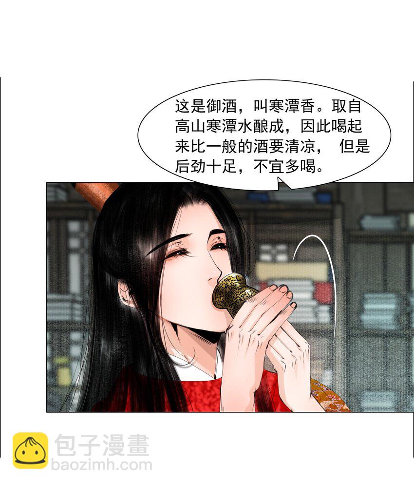 072 捷足先登！-第73话