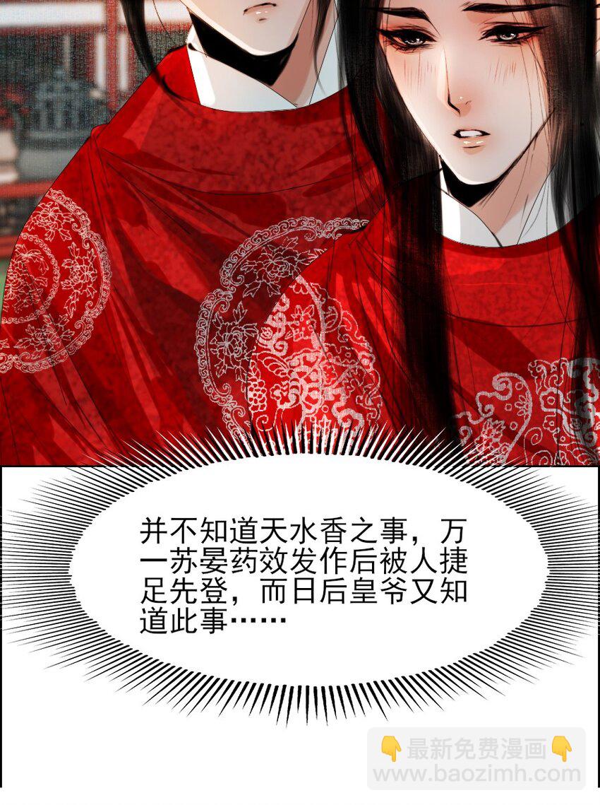 076 这个便宜只能我占！-第77话