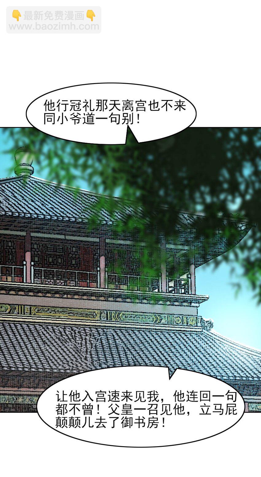 079 真的无法兼得吗？-第79话