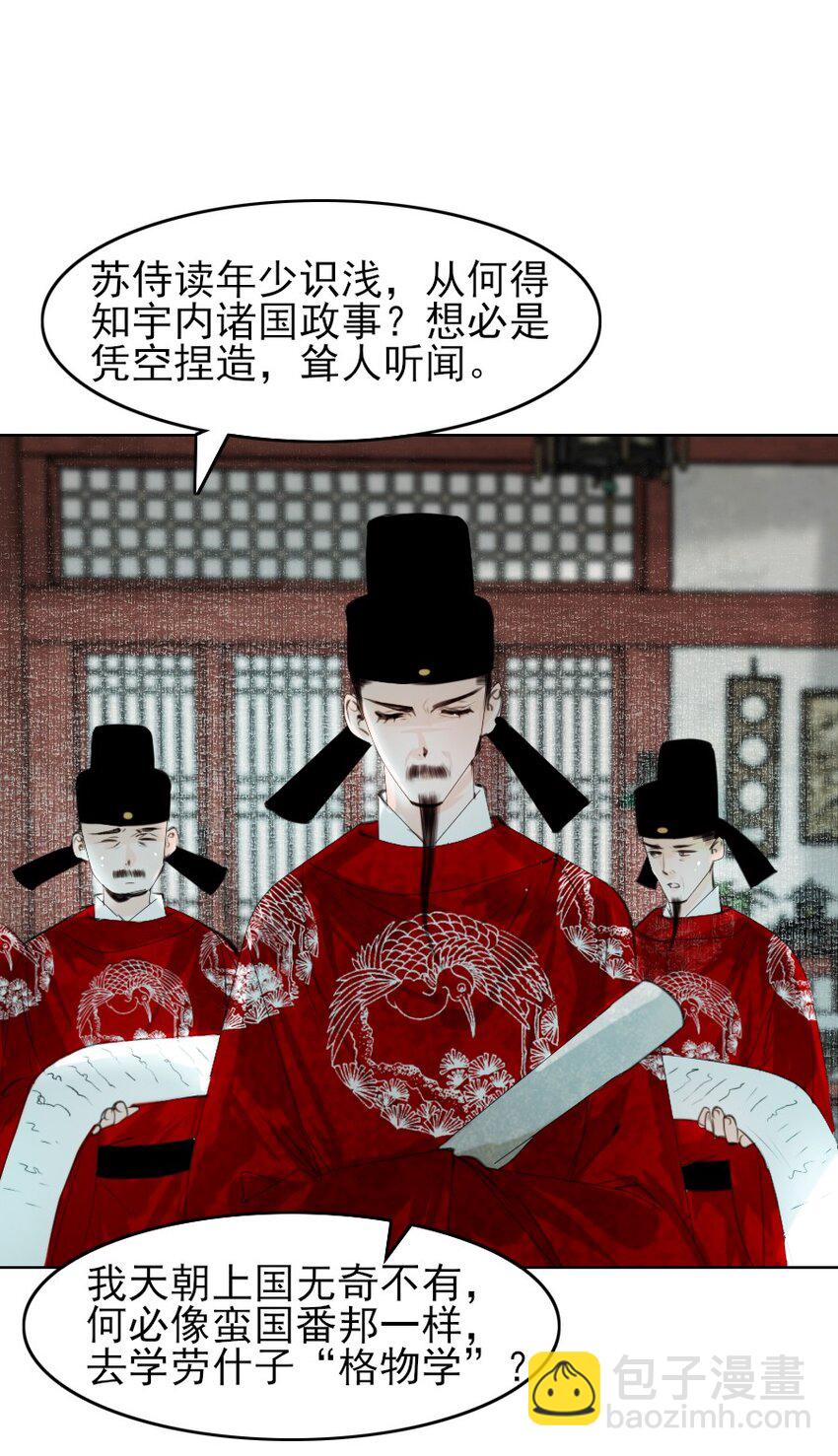 079 真的无法兼得吗？-第79话