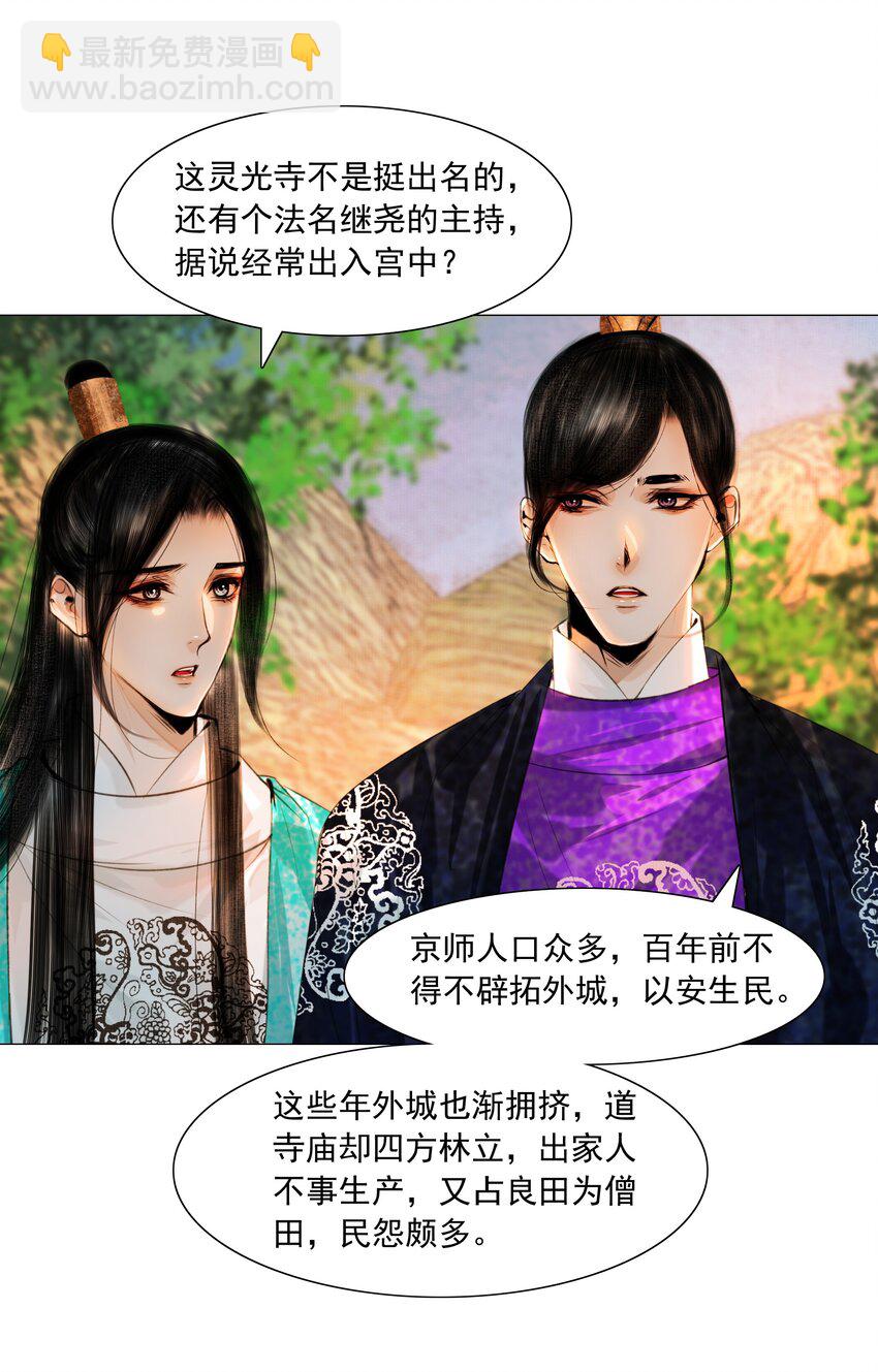 081 王爷不是东西！-第81话