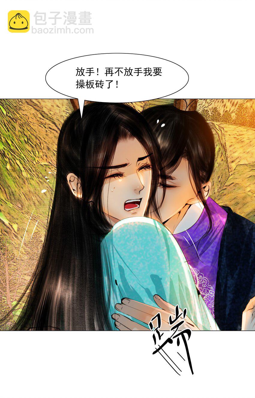 081 王爷不是东西！-第81话