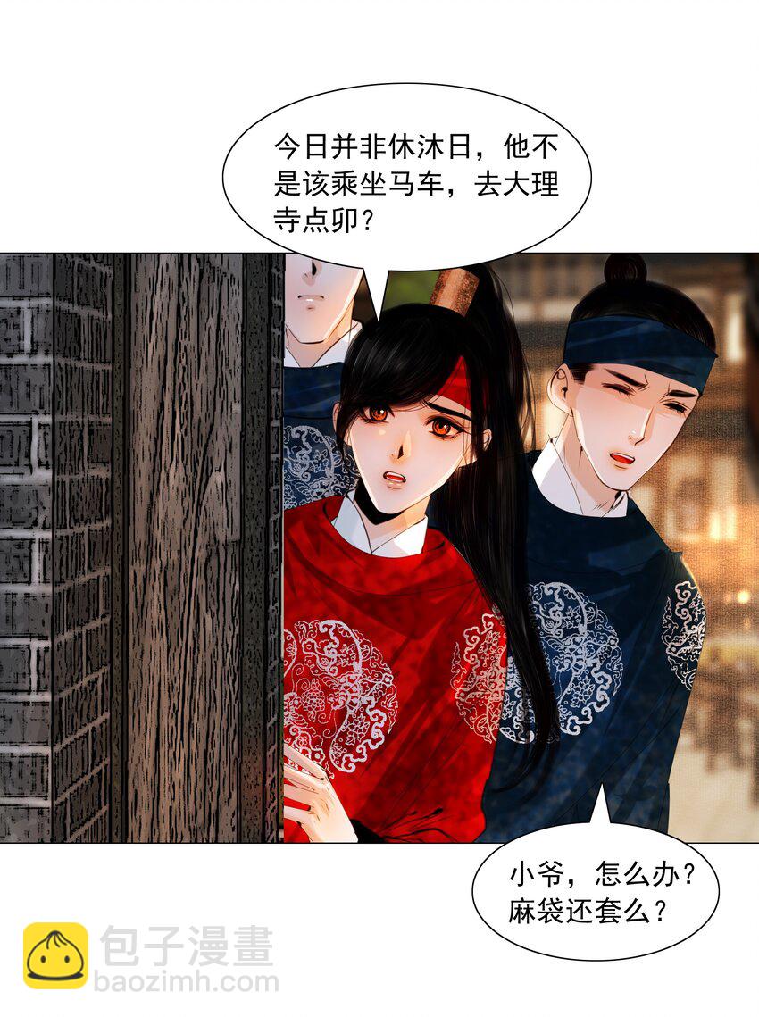 081 王爷不是东西！-第81话