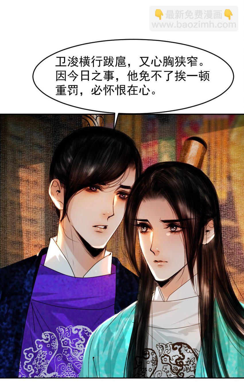 083 打草惊蛇！-第83话