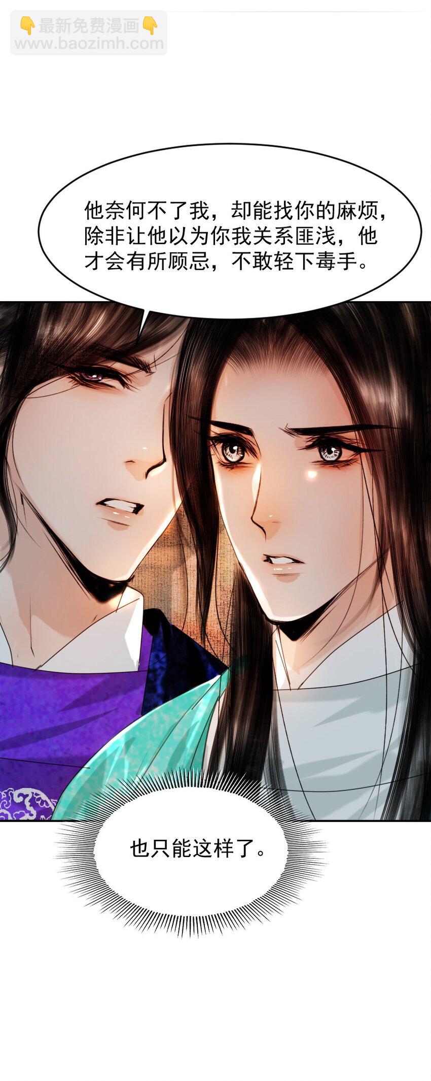 083 打草惊蛇！-第83话