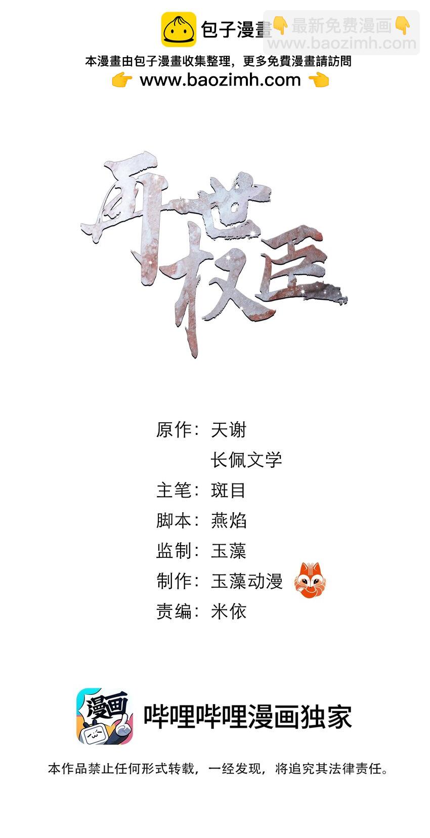 085 心疼了就抱抱我！-第85话