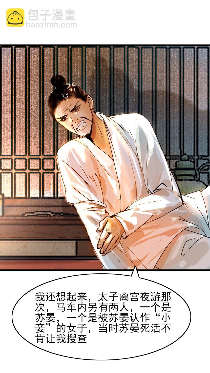 085 心疼了就抱抱我！-第85话