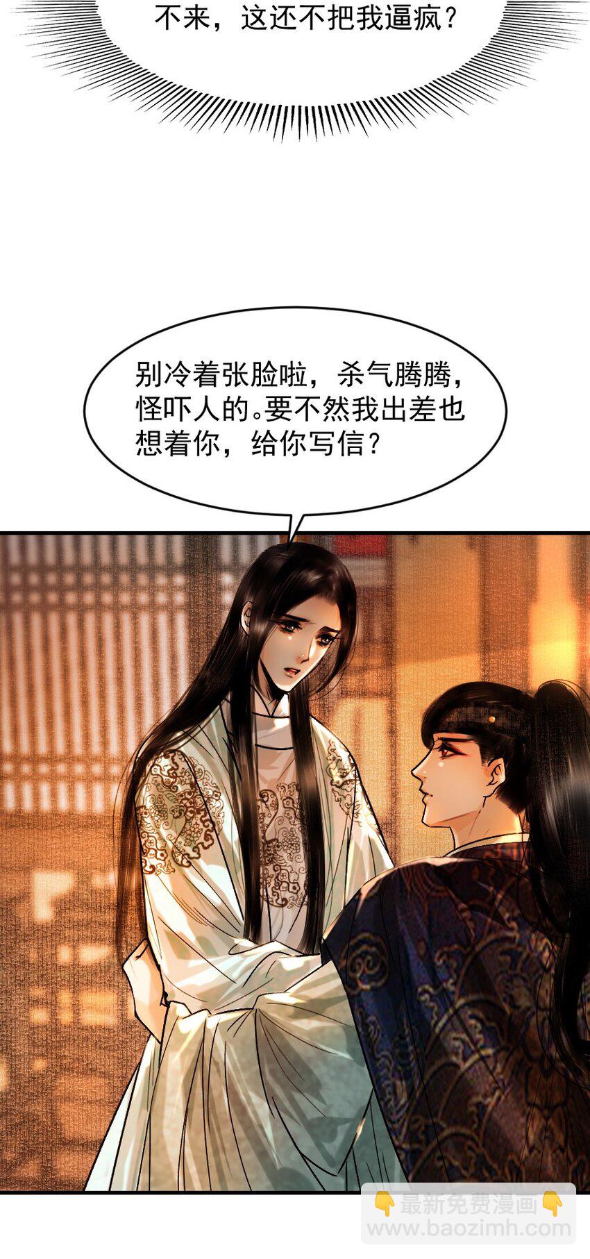 089 如何回应这份深情！-第89话