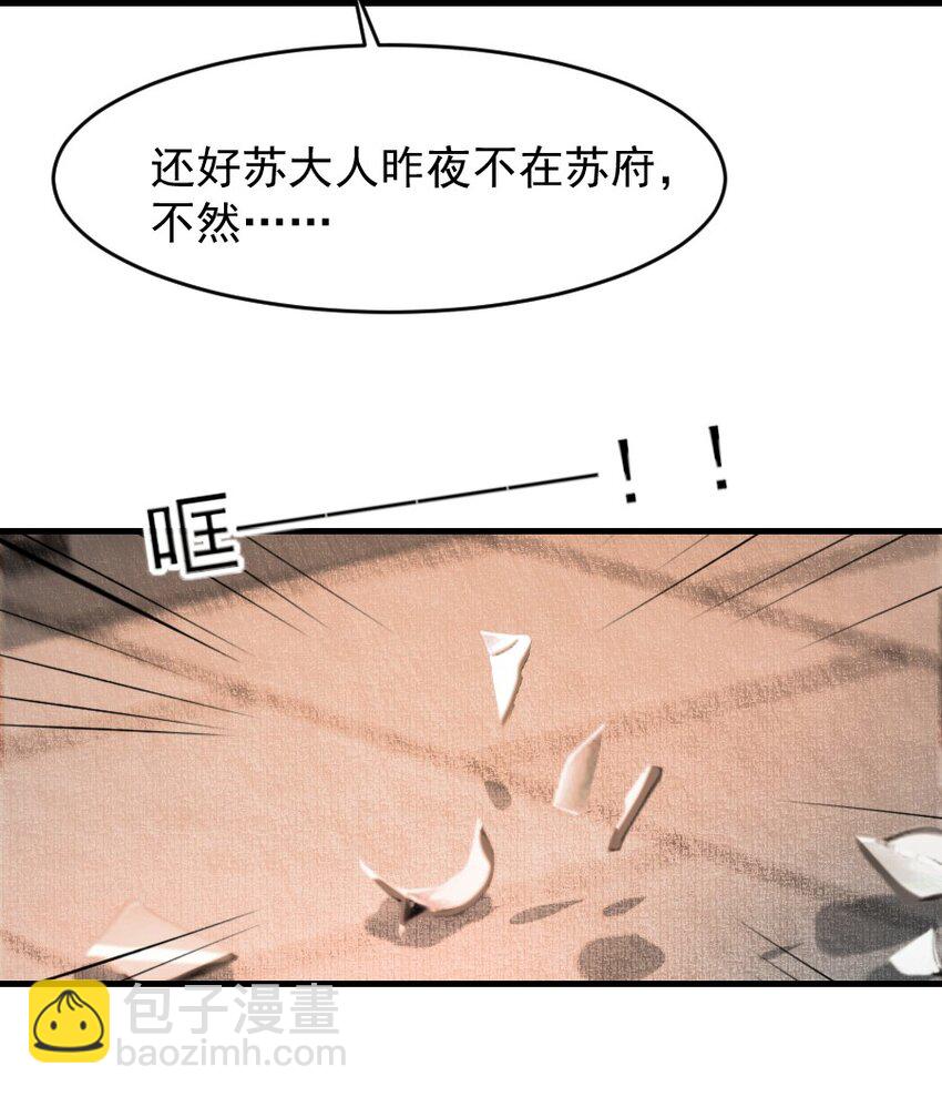 再世权臣 - 089 如何回应这份深情！ - 4