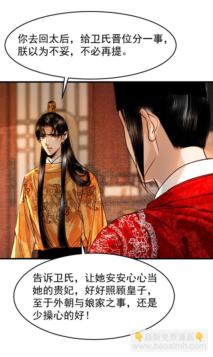 089 如何回应这份深情！-第89话