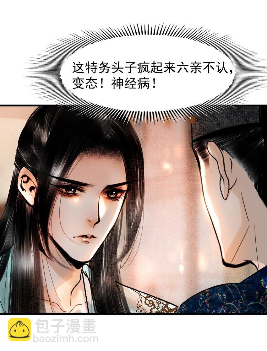 089 如何回应这份深情！-第89话