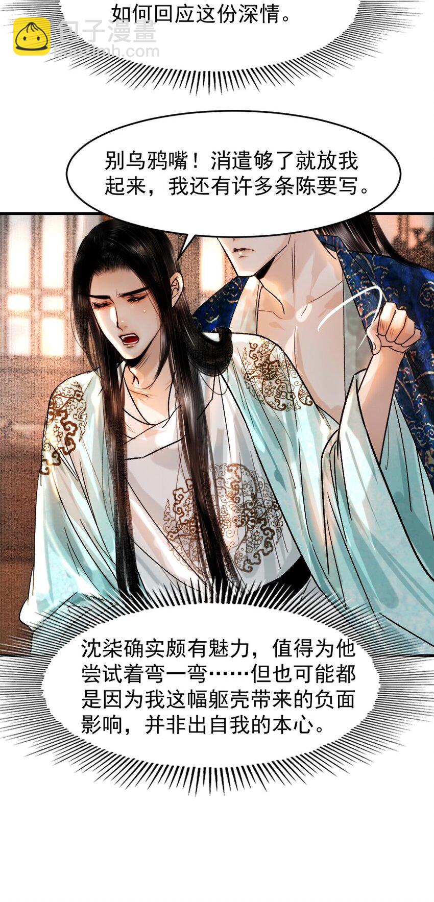 089 如何回应这份深情！-第89话