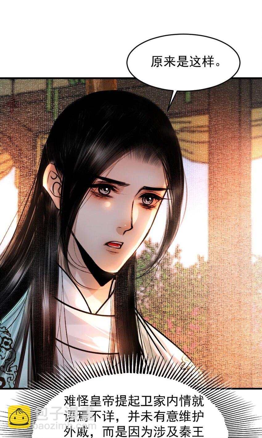 091 本王愿意护着你！他敢吗-第91话