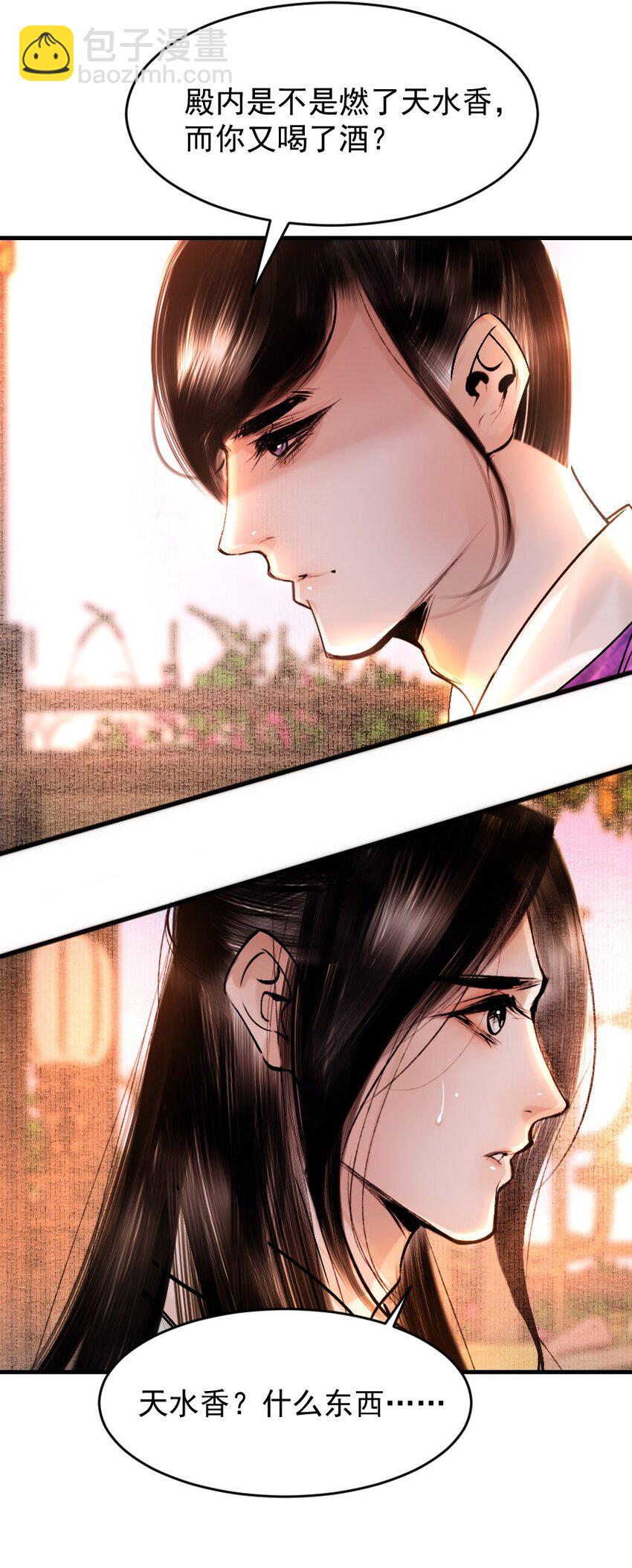 091 本王愿意护着你！他敢吗-第91话