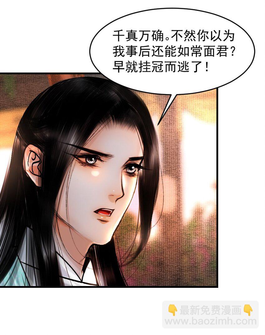 091 本王愿意护着你！他敢吗-第91话