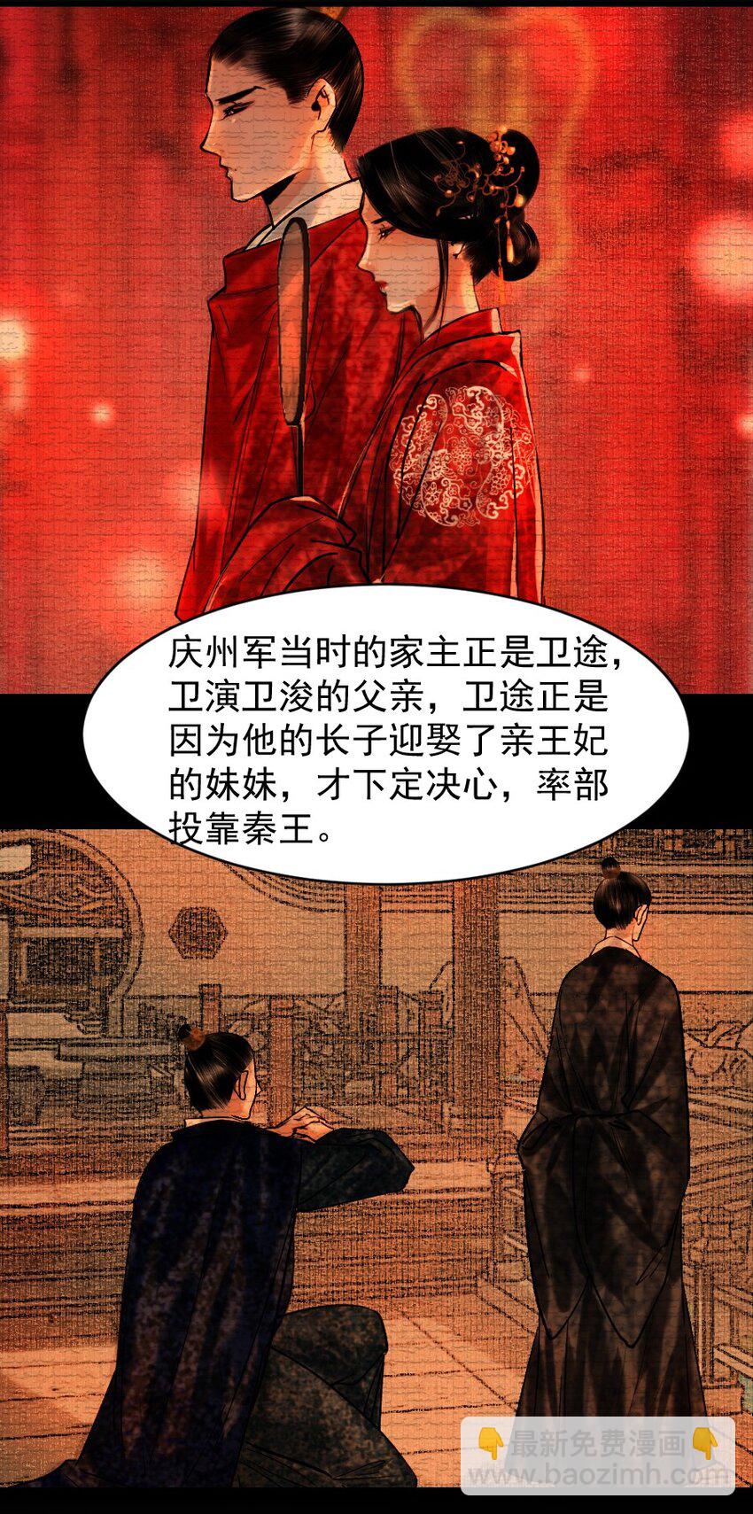 091 本王愿意护着你！他敢吗-第91话